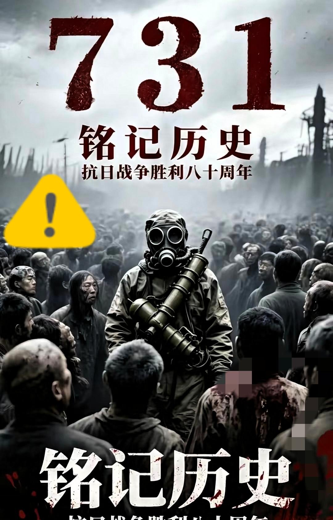 不仅导演赵林山没有想到，
就连姜武、王志文也没有想到，
电影《731》上映第一天