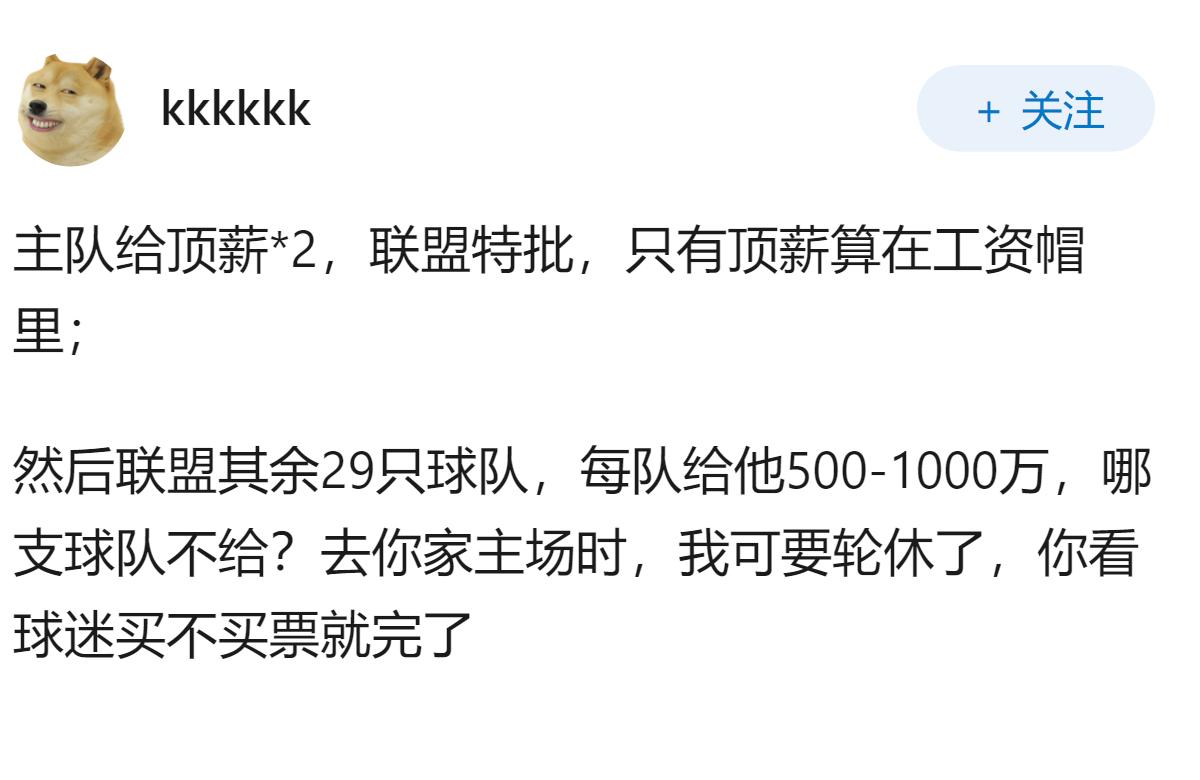 一位小前锋在NBA场均30分＋20篮板＋20助攻＋5盖帽＋5抢断，篮板均为前场篮