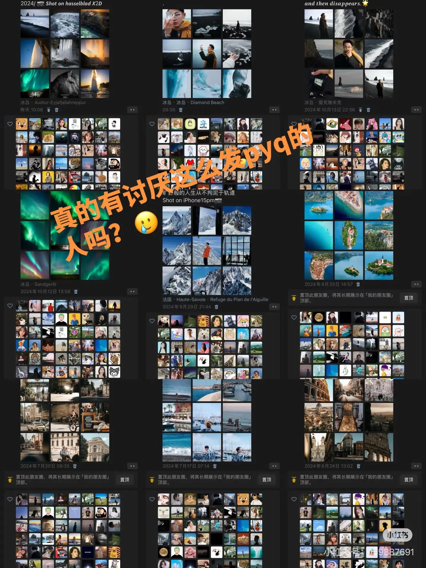 你pyq讨厌这种人吗？天天都在旅游😅。发个半年欧洲集合~🌏 瑞士...