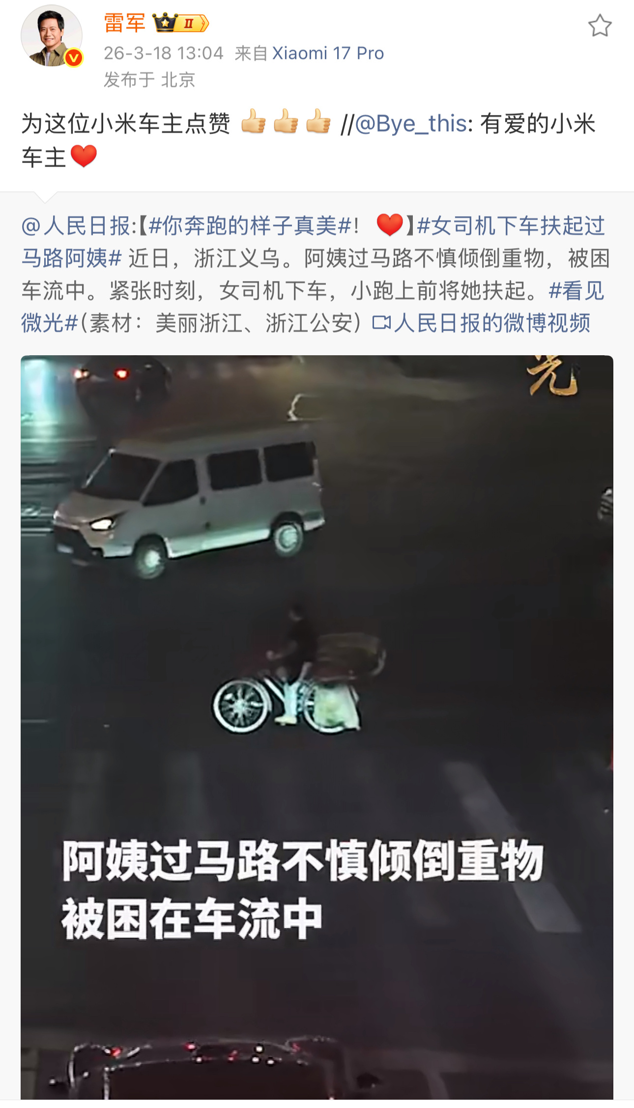 小米车主以年轻人居多，总的来说，年轻人的各方面素质都是比较高的，有爱心，乐于助人