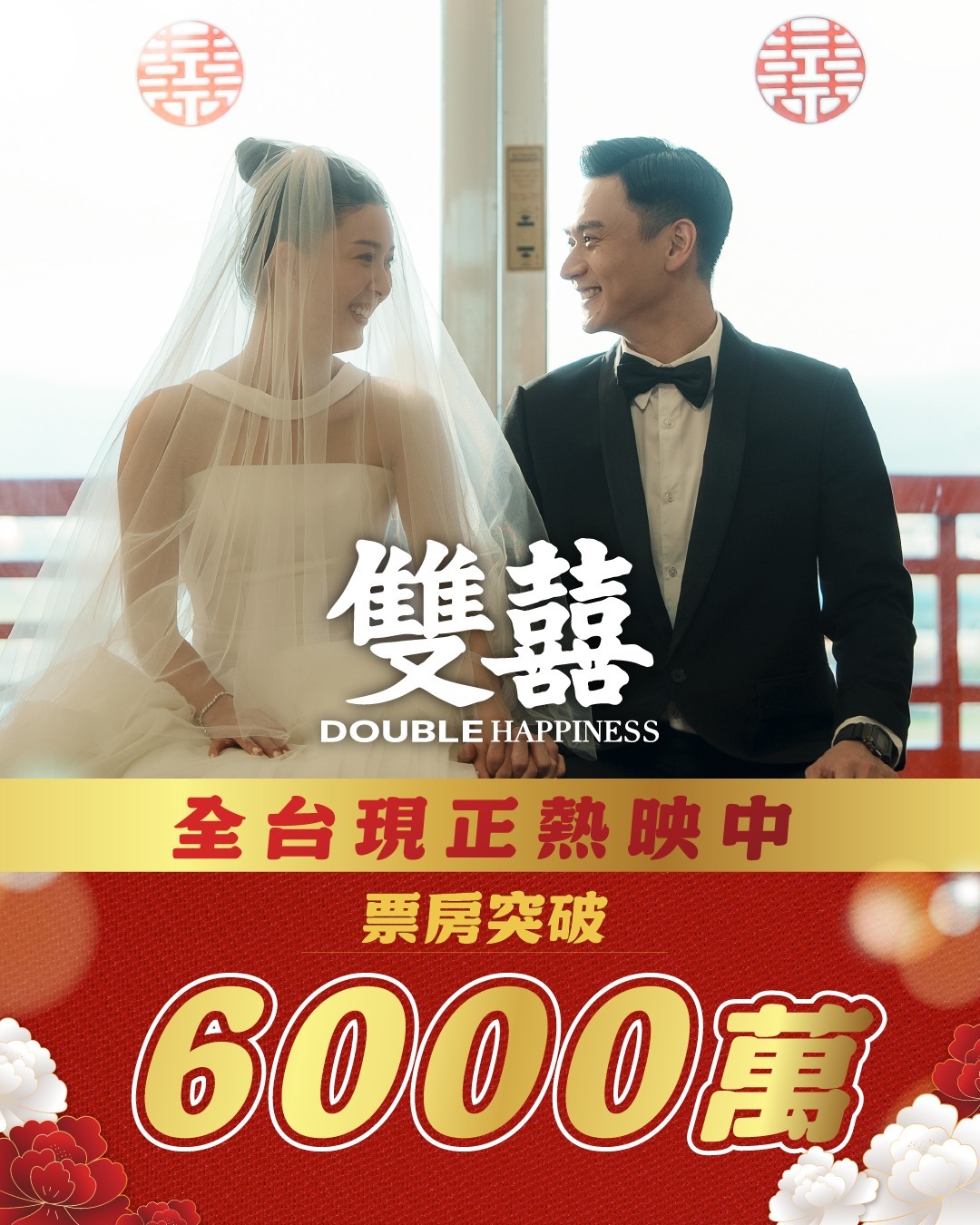 2026年第10周台湾票房 ：1.《阳光女子合唱团》公映68天继续稳居冠军，累计