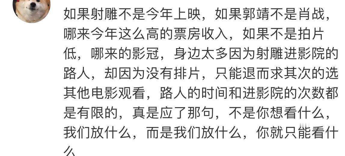 如果不是沾沾演的，路人盘不会这么小 