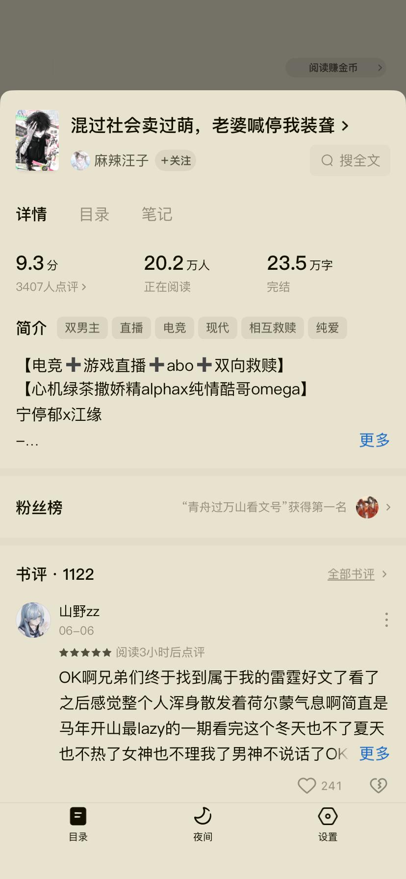 这本好看，我这个不吃年下的人都直呼好吃