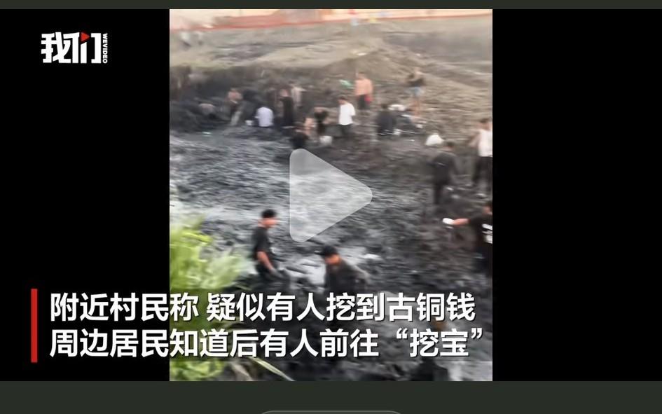近日，苏州一河道有人挖到古铜钱，很多人闻讯赶来，都想捡点好运气，有人甚至用上了金