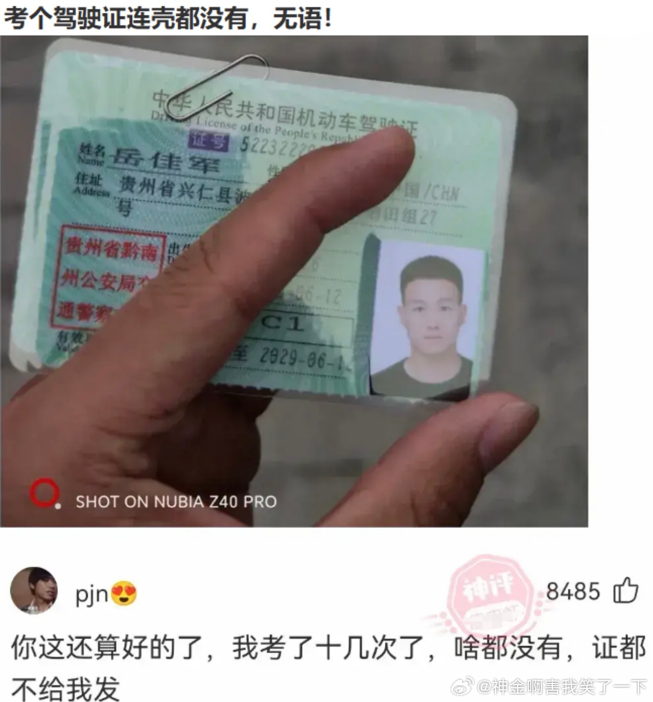 6966还得是评论区 ​​​