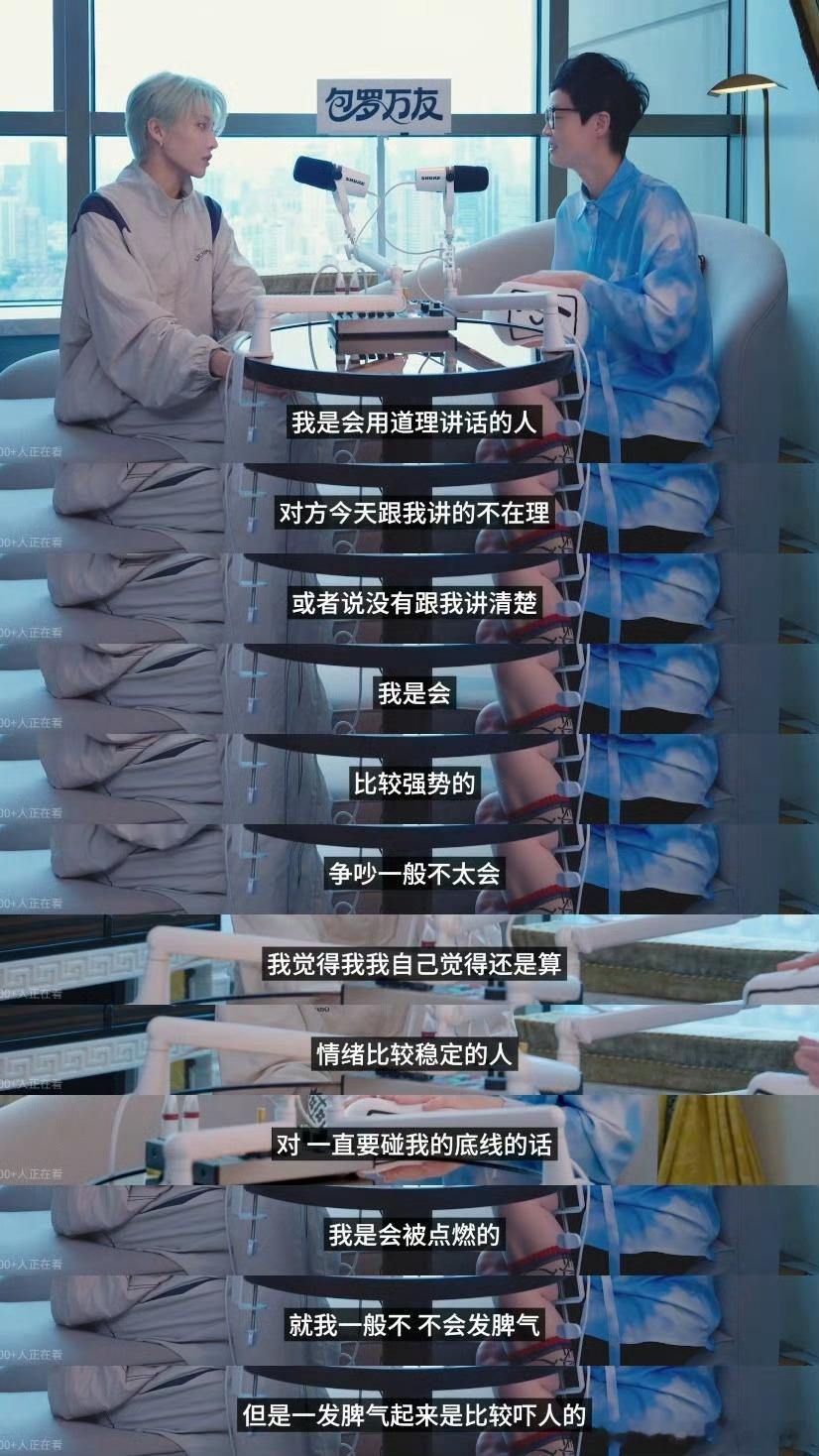 刘雨昕：我一般不会发脾气，一旦发脾气是比较吓人的！怎？长时间不说话[哈哈] ​​
