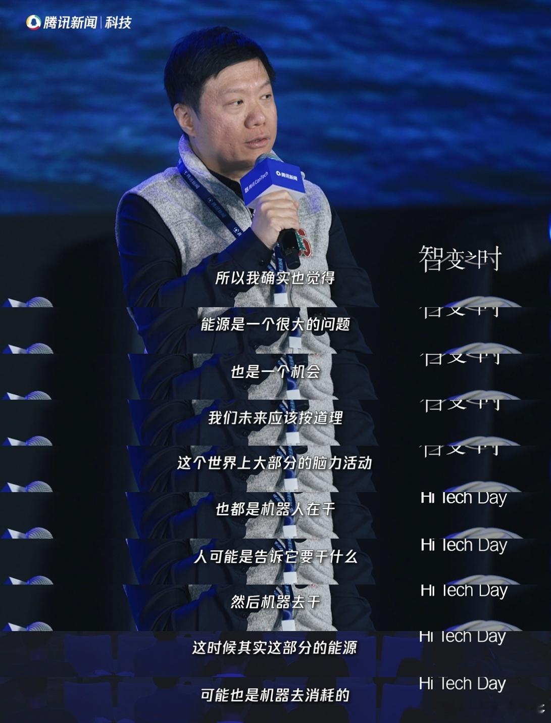 上市公司老板称干二休五指日可待 工作模式大洗牌！2025腾讯ConTech大会 