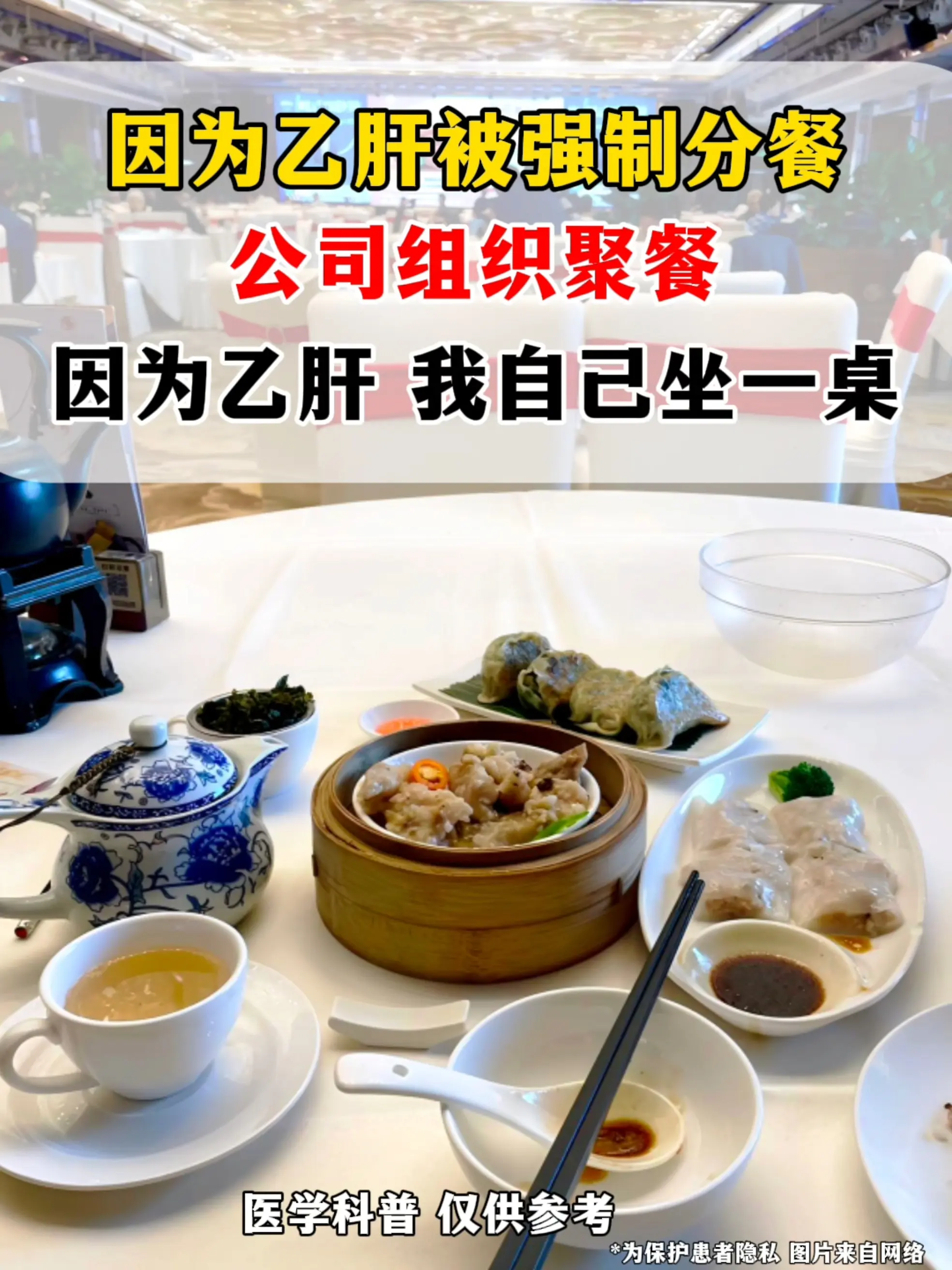马上五一了，公司组织全体员工一起去吃自助餐，本来挺开心的事，就因为我有...