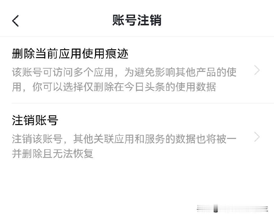 请爱护你的今日头条号，因为一个身份证只能做一个头条号，如果你想先试试然后重练，千