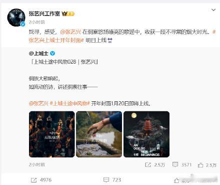 张艺兴找寻感受侗寨悠扬嘹亮的歌谣  张艺兴侗族大歌响起  找寻，感受，在侗寨悠扬