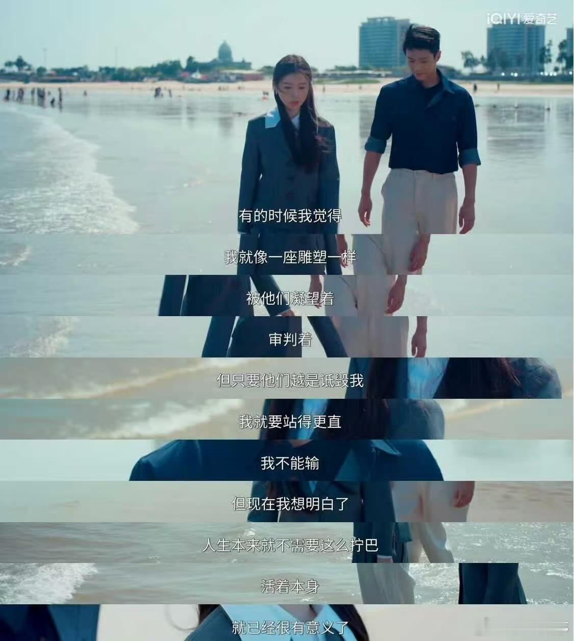 林晚星真的很勇敢地救了自己原生家庭的枷锁困住她很久，但林晚星骨子里永远不服输。不