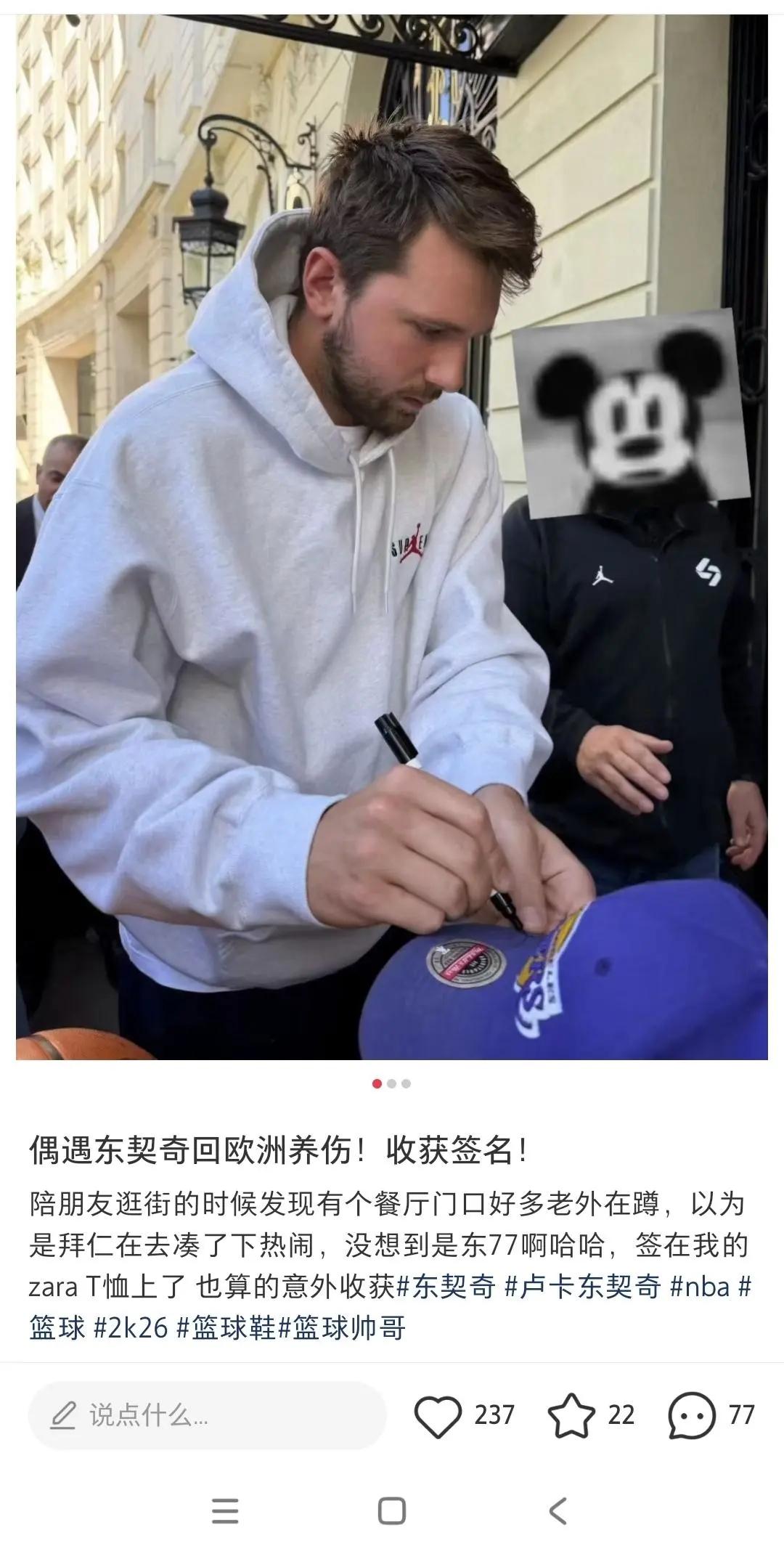 看到有人在马德里偶遇东契奇了，就去查了下，原来东契奇已经回西班牙接受治疗了。长远