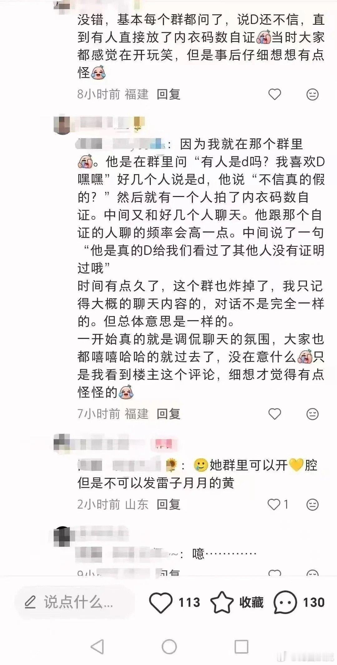 震碎我的三观