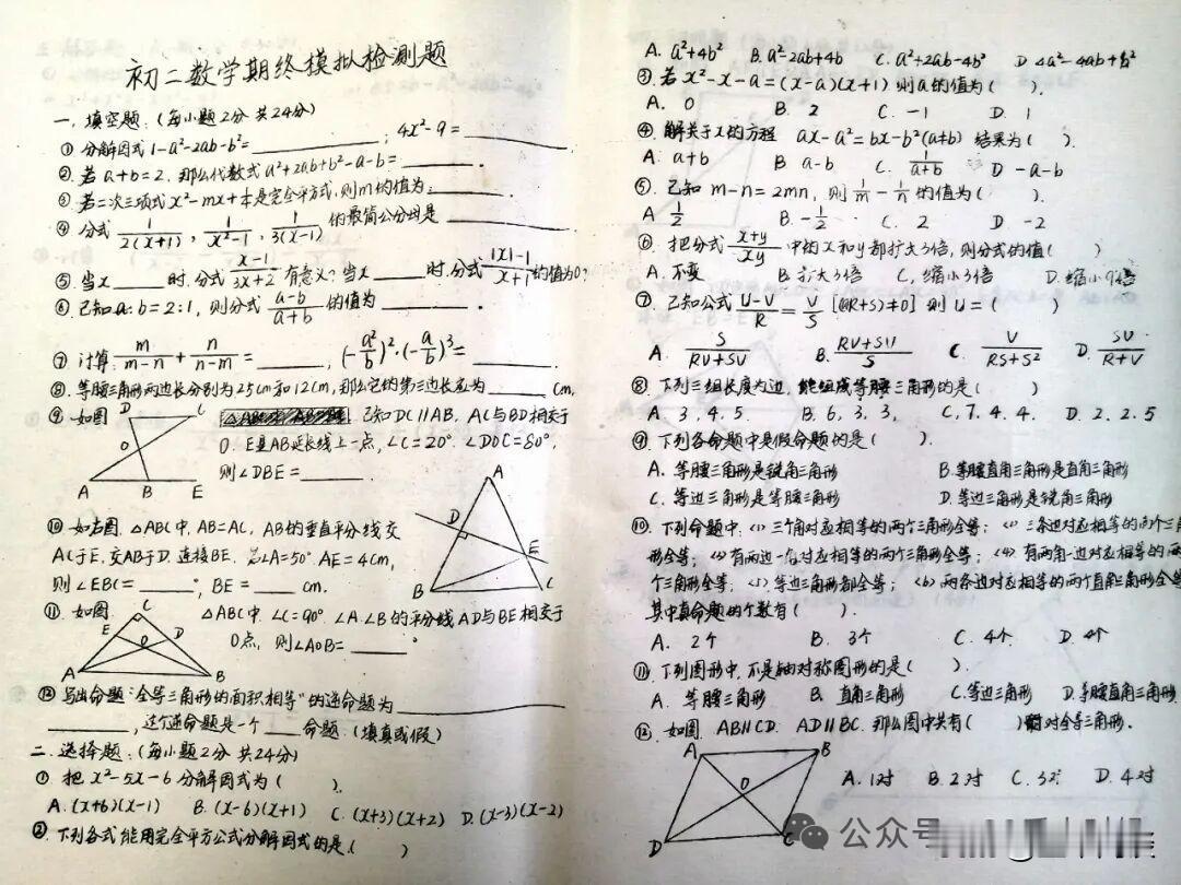 这样的老师已不多见了。如此完全的手写体试卷，一套整下来，还不要几个小时？哪个老师