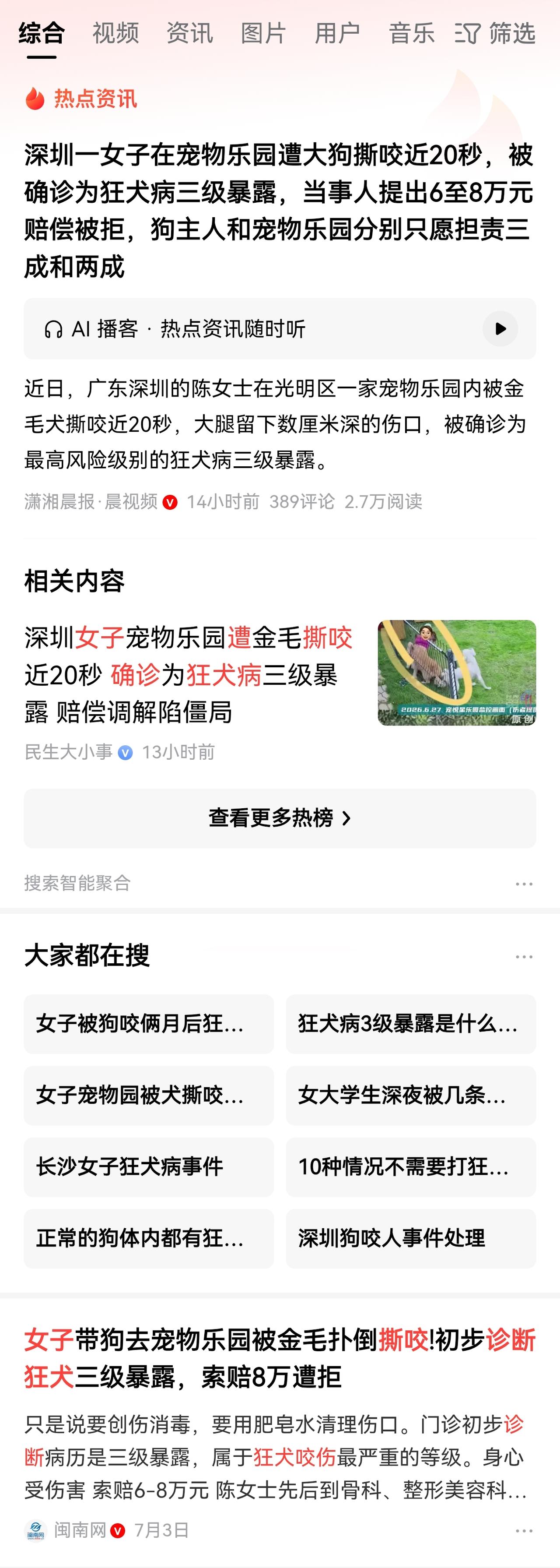 养狗可以，但如果狗伤人，造成严重伤害后果，要依法追究狗主人的法律责任，包括刑责、