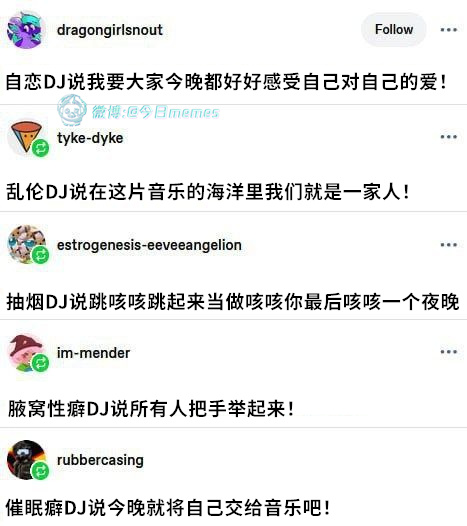 控制系DJ说是（9gag）今日meme[超话]今日memes ​​​