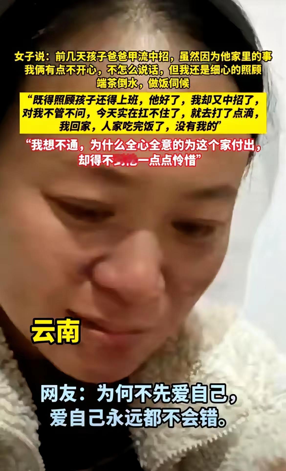 云南这对夫妻的事，看得人后脊背发凉！真的印证了那句话：婚姻里最凉的不是争吵，是对