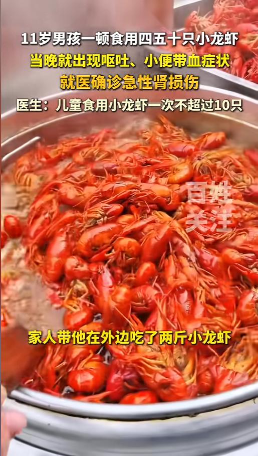 “再好吃也不要贪口！”6月10日报道，河南郑州，一名11岁的男孩嘴馋想吃小龙虾，