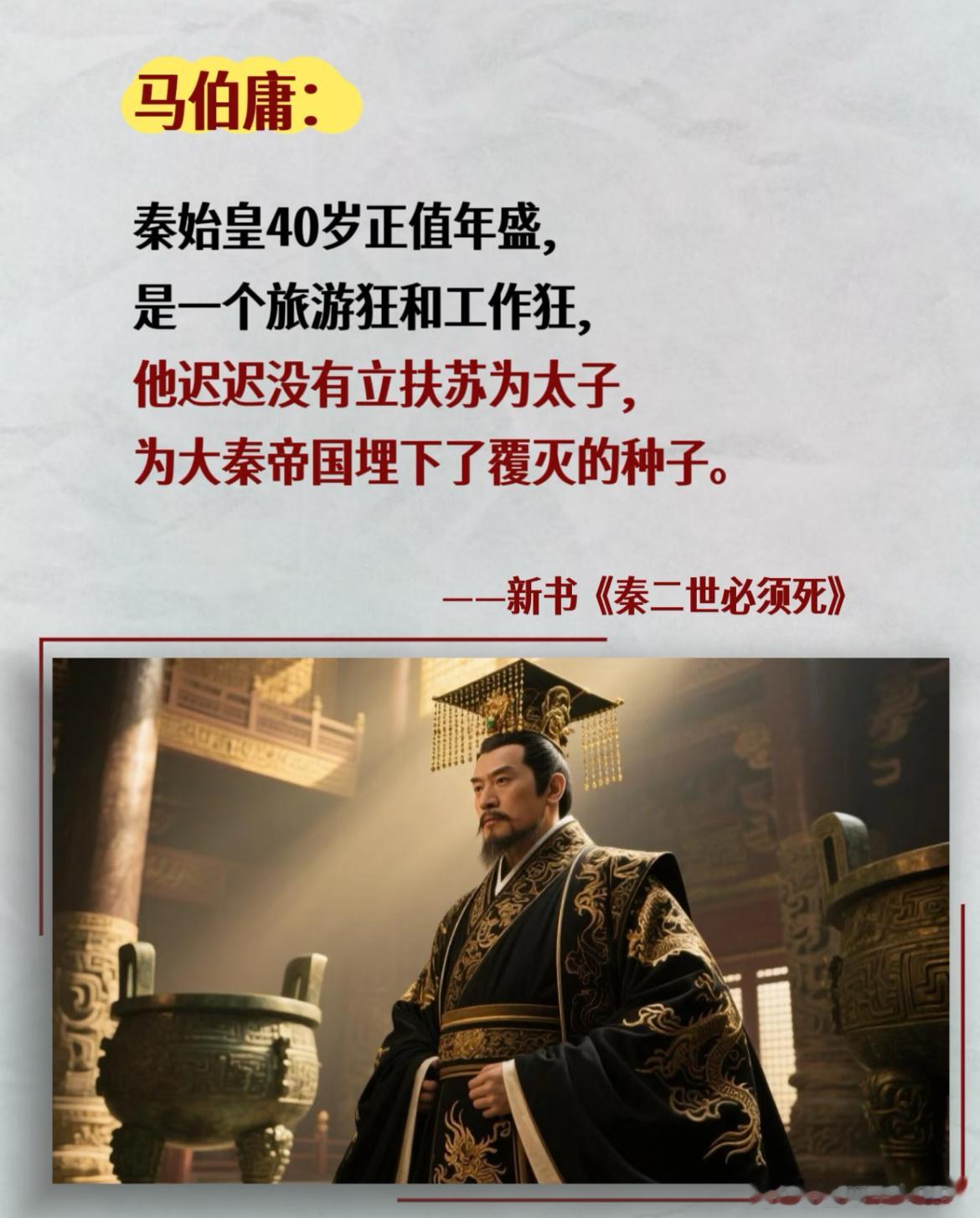 电视剧《刺客》原著：马伯庸《秦二世必须死》出品：优酷、耀客传媒类型：历史/小说改