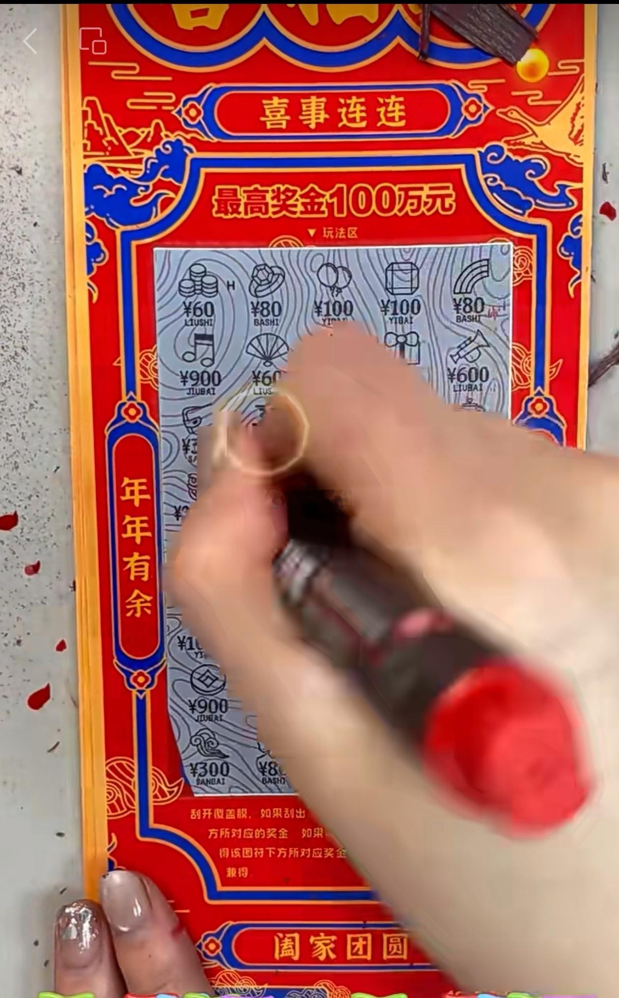 网上刷到的：有个人买了15000张“喜相逢”刮刮卡，30元一张，那成本就是45万