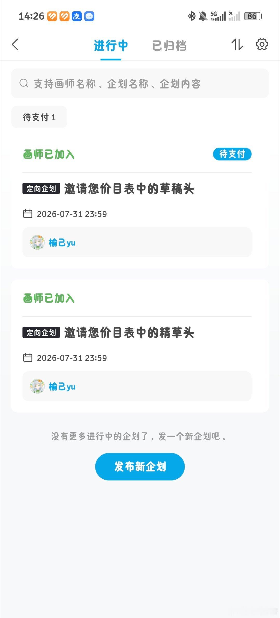 依旧全中 