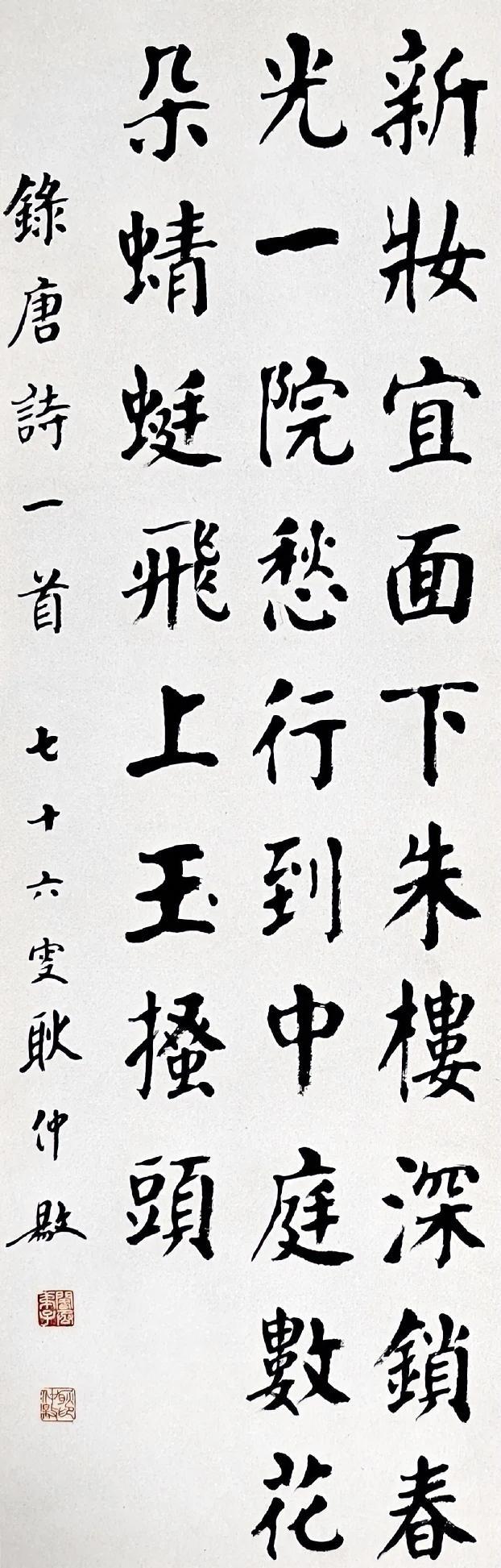 如果颜体和欧体放在一起，你会学哪一个？很明显，欧体字更大众化，更巧妙，也更符合现