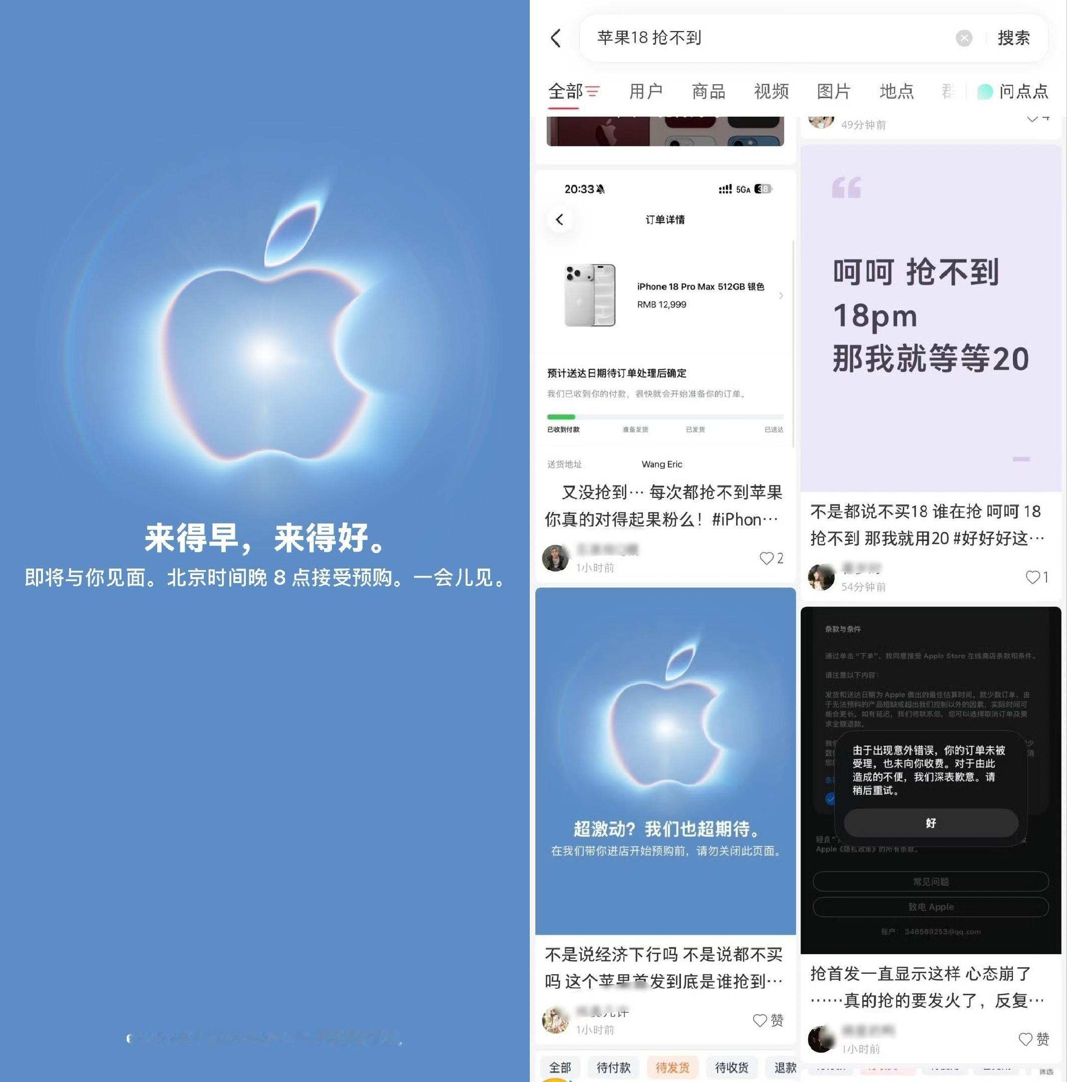 今晚，iPhone18Pro系列抢购火爆，连苹果官网都给干崩了，开售几分钟全线售