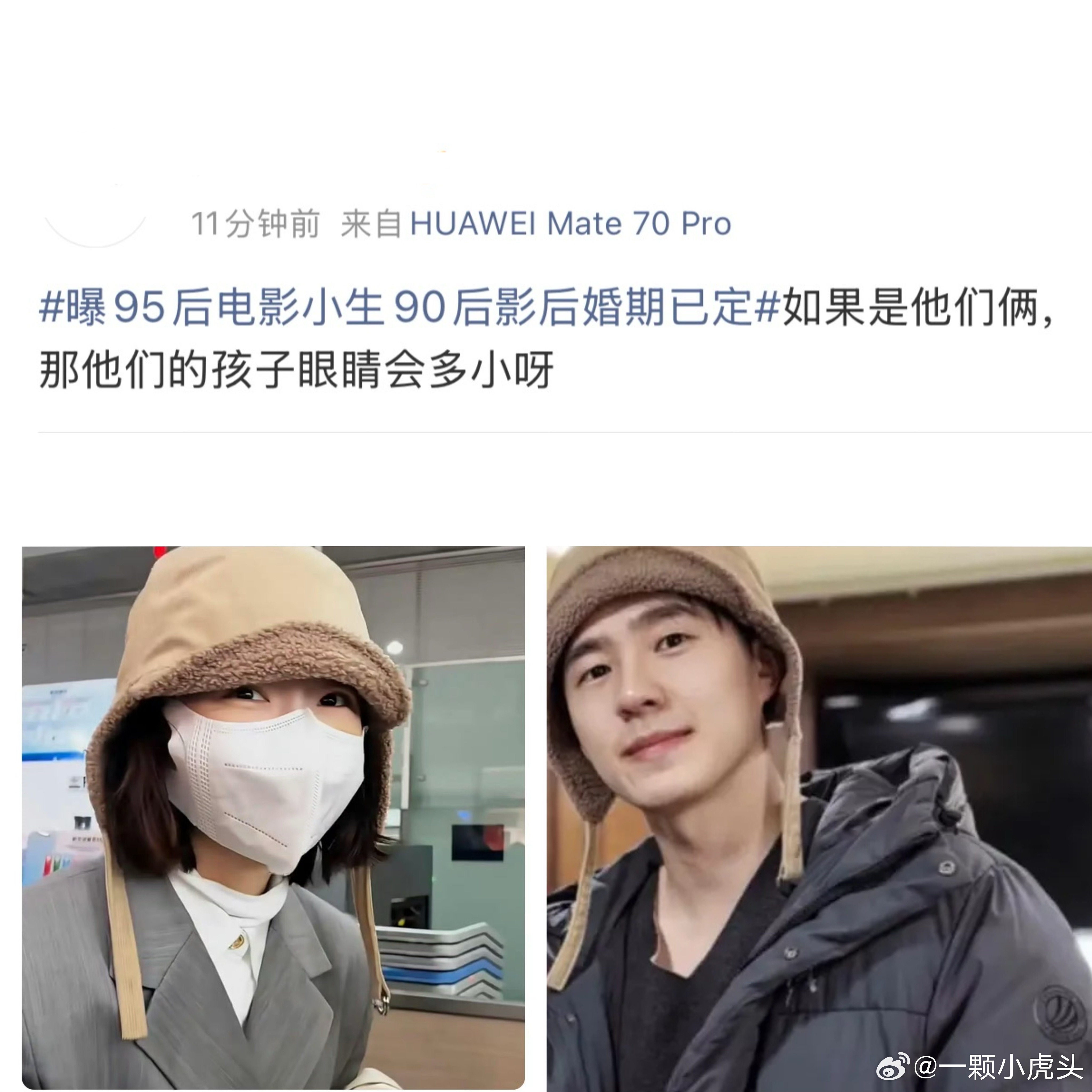 网友的说如果是刘昊然和周冬雨，那他们孩子眼睛会多小曝95后电影小生90后影后婚期