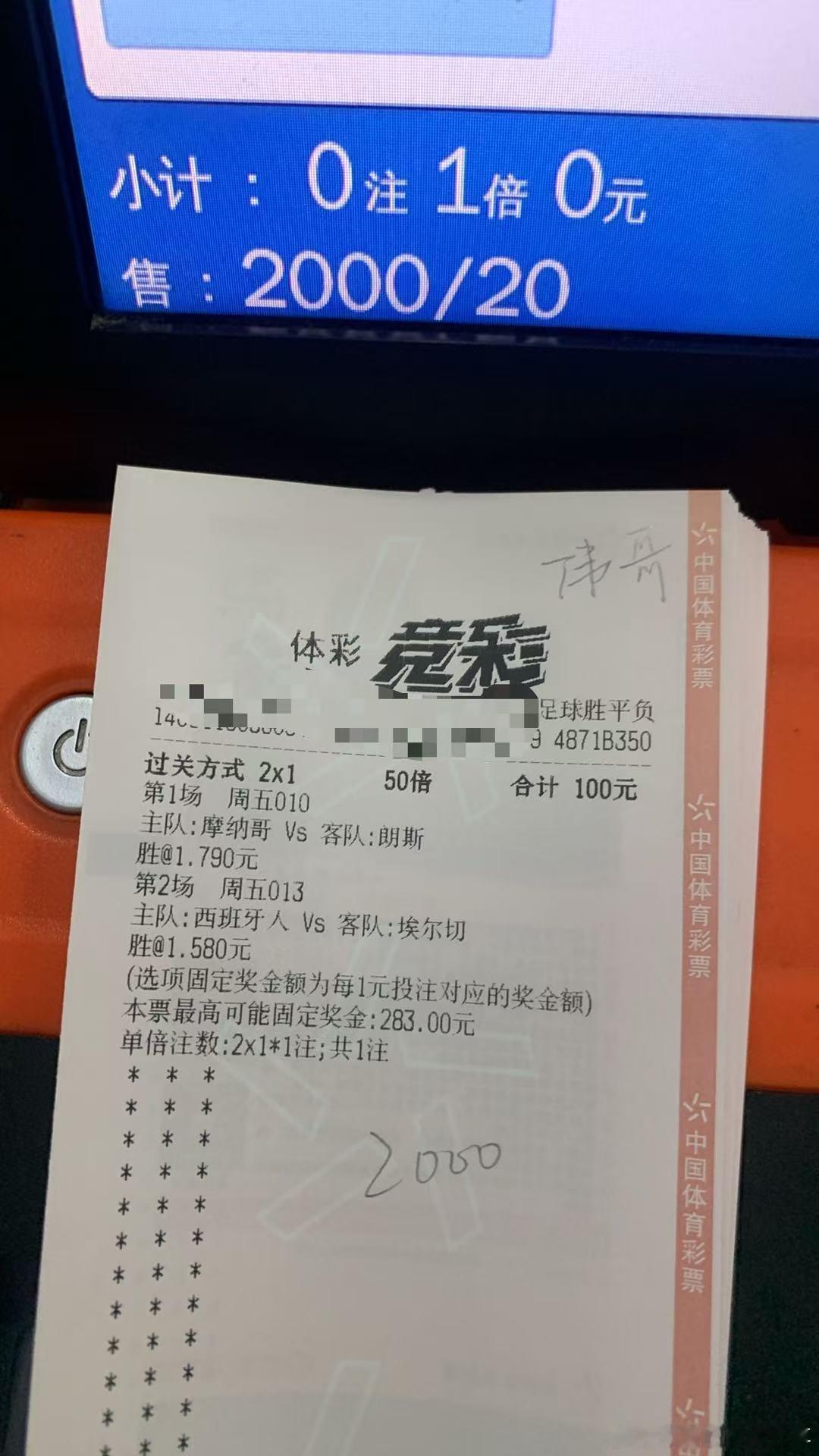9月18日伟哥店内菜单更新！足球预测每日足球推荐五大联赛这里有料 ​​​
