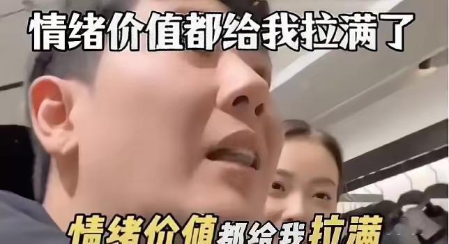 “谁给你的优越感！”一对夫妻逛商场，看中一件外套问多少钱。店员头也不抬：“680