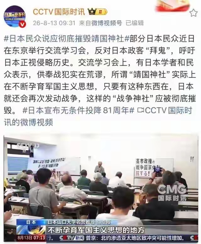日本民众公开叫板右翼：不炸掉靖国神社，日本永远别想翻身。 