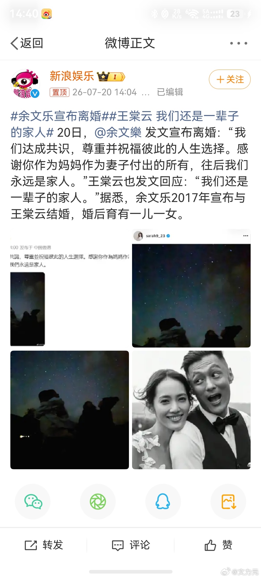 余文乐宣布离婚，只有我想到的是劳力士的余文乐手表，行情会不会变？