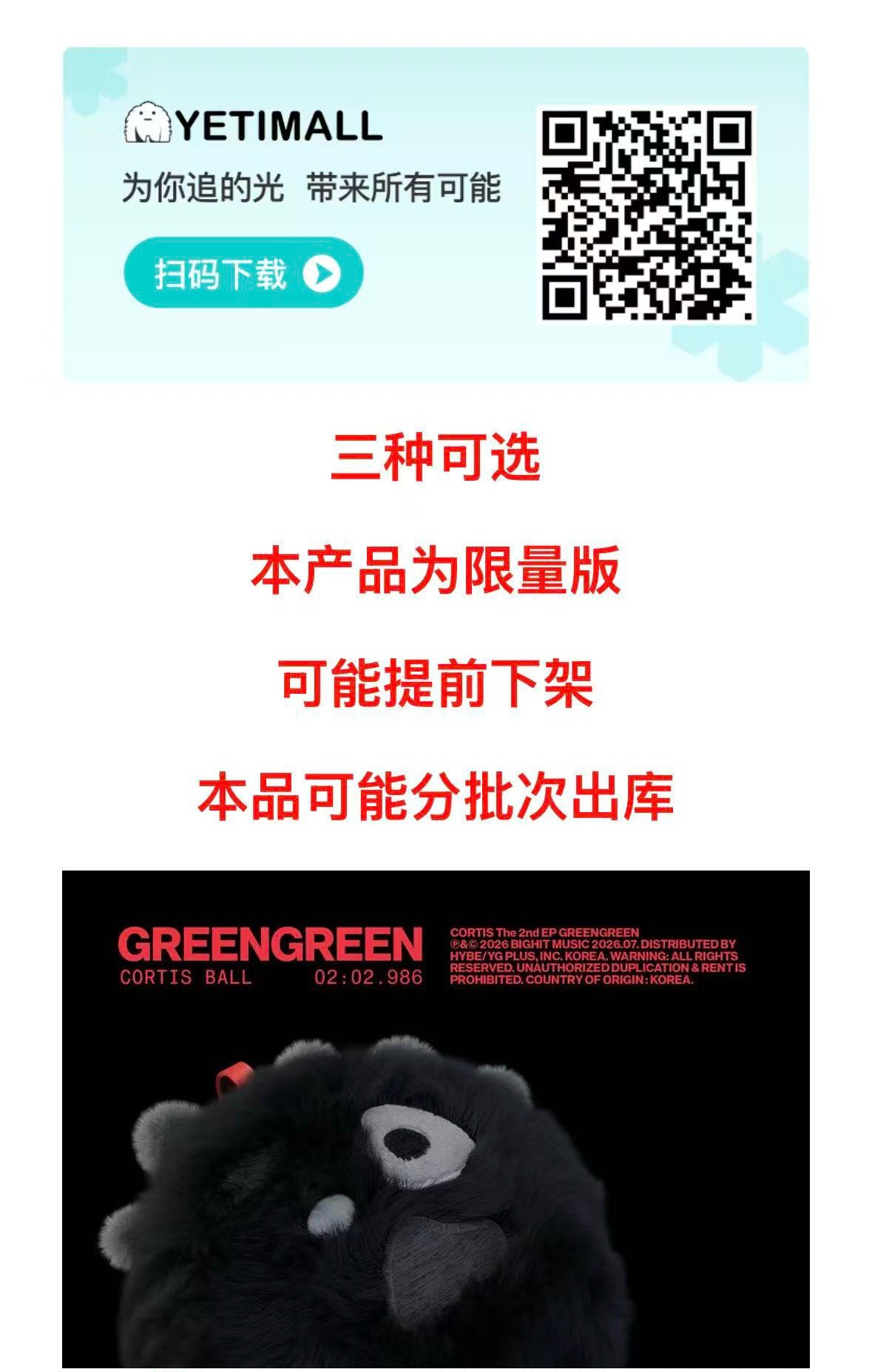 安乾镐  三色ball为限量周边大家尽快下单随时会下架，认准自家大吧🔗下单，?