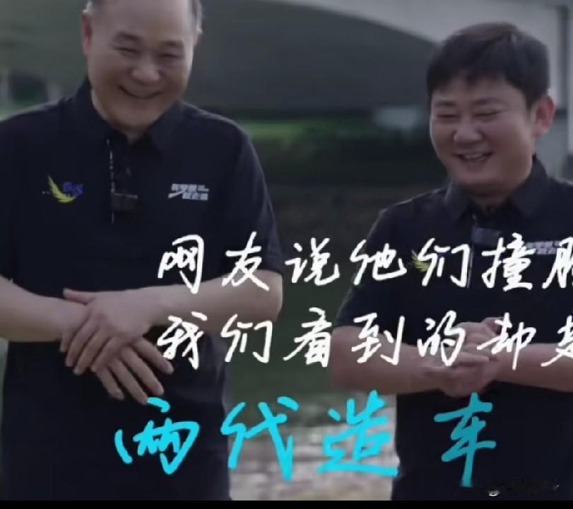 哈哈两人不仅年轻时候像，老了也像，连笑容和手放的姿势也一模一样，张雪是李书福失散