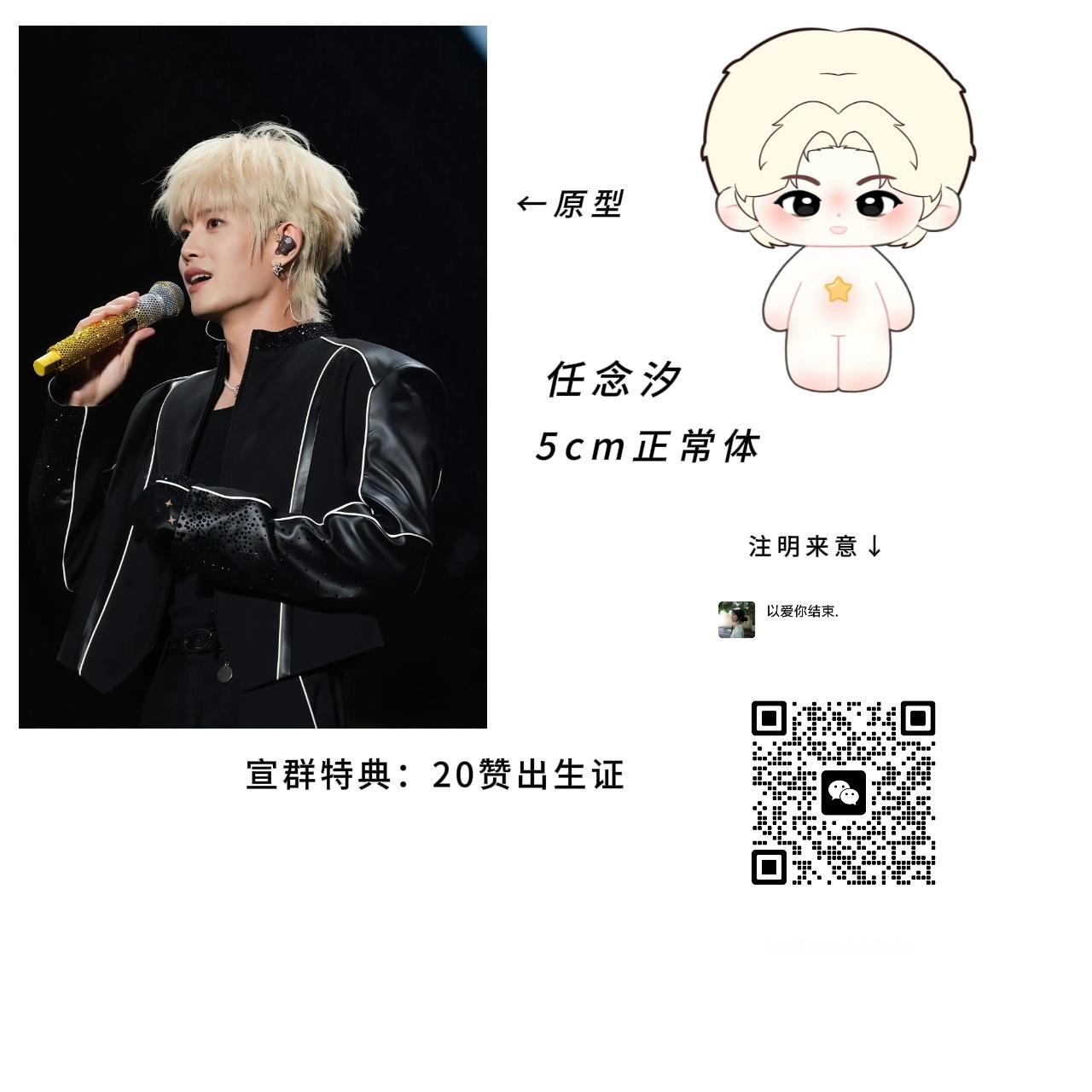 饺子帮娃妈宣传一下青岛音乐节的娃   娃娃是5cm正常体的   有喜欢的超丝可以