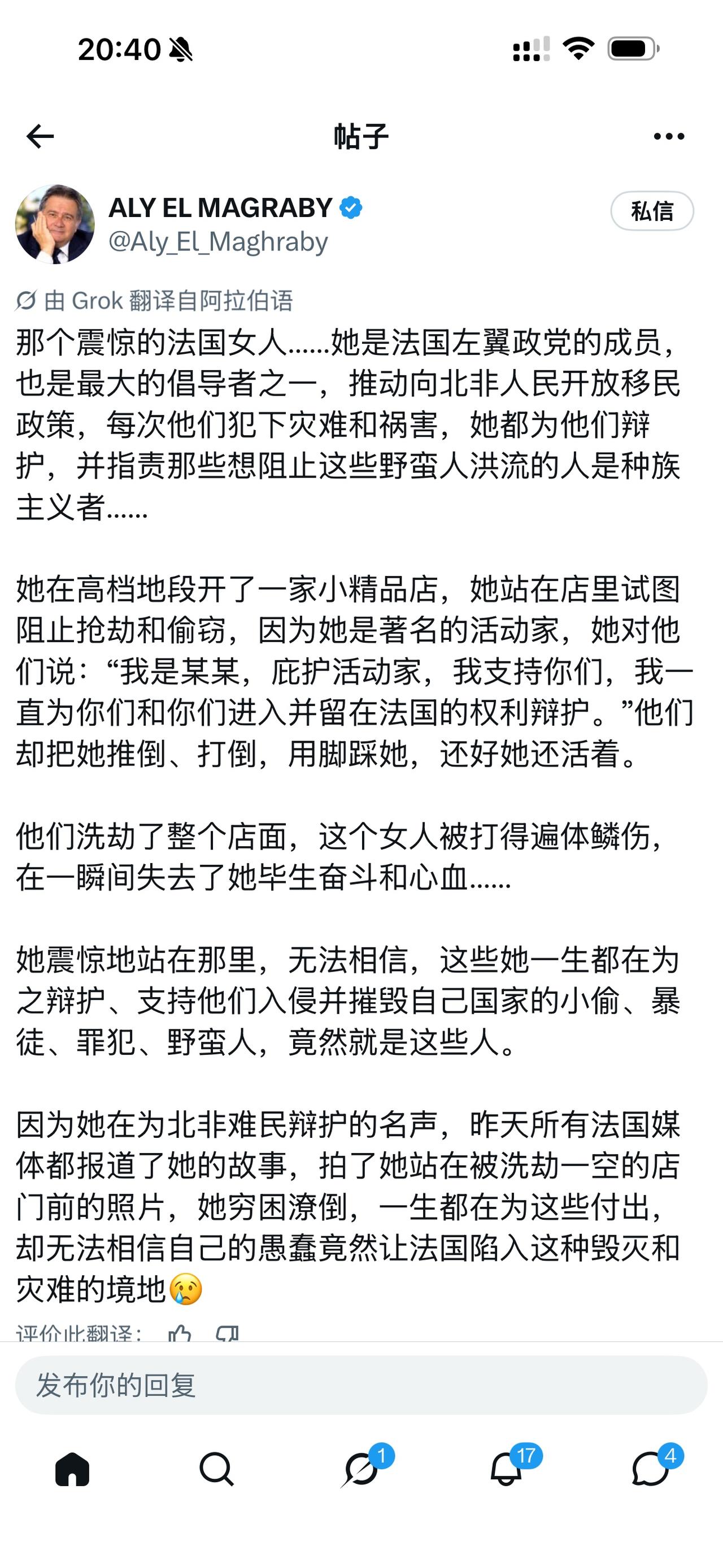 回旋镖扎到自己身上，有多痛？法国“圣母”老板娘被砸店暴打

这图里的故事，看着真