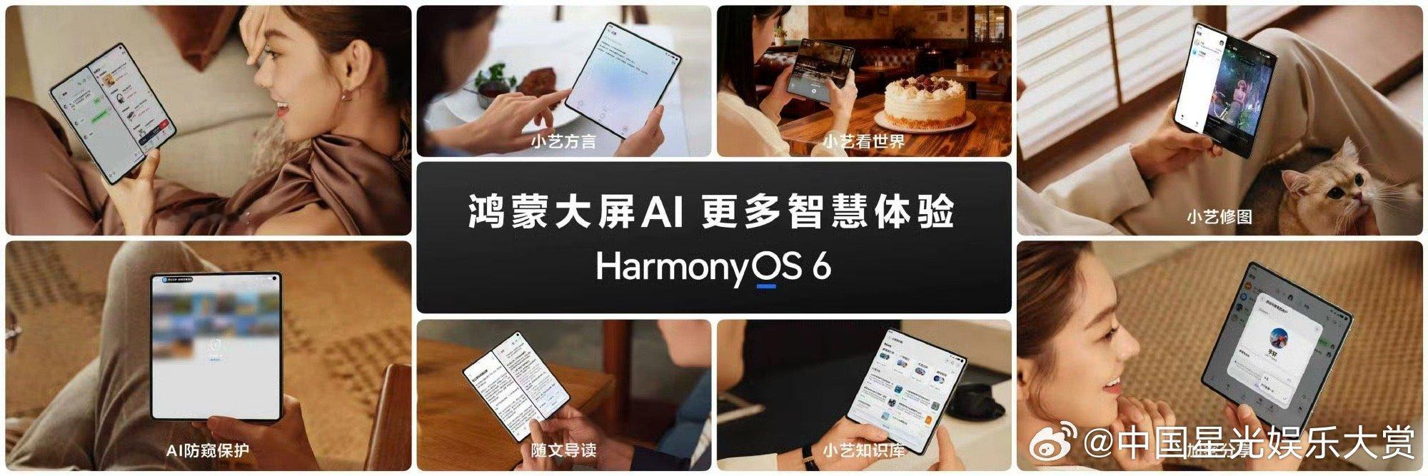 华为Mate X7：HarmonyOS 6+创新交互，安全高效还有趣！分屏导航、
