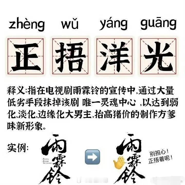 杨洋粉丝在维权 这是咋了呀 ​​​
