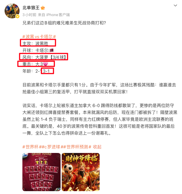还有谁？我就问问还有谁？全网都不看好瑞士和波黑、实力清蒸两头大石斑鱼！⭐️⭐️开