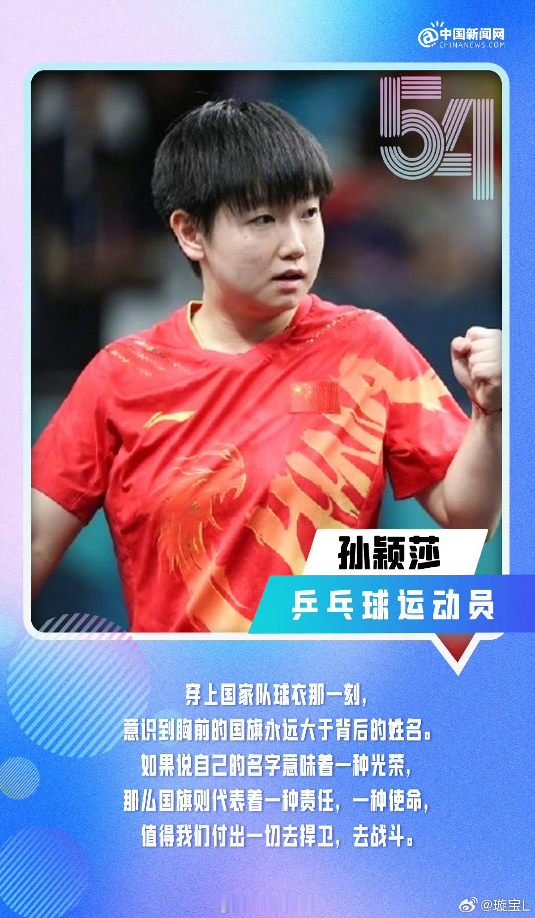 了不起的中国青年青春何谓 青春何为“胸前的国旗永远大于背后的姓名”、“有梦可追就