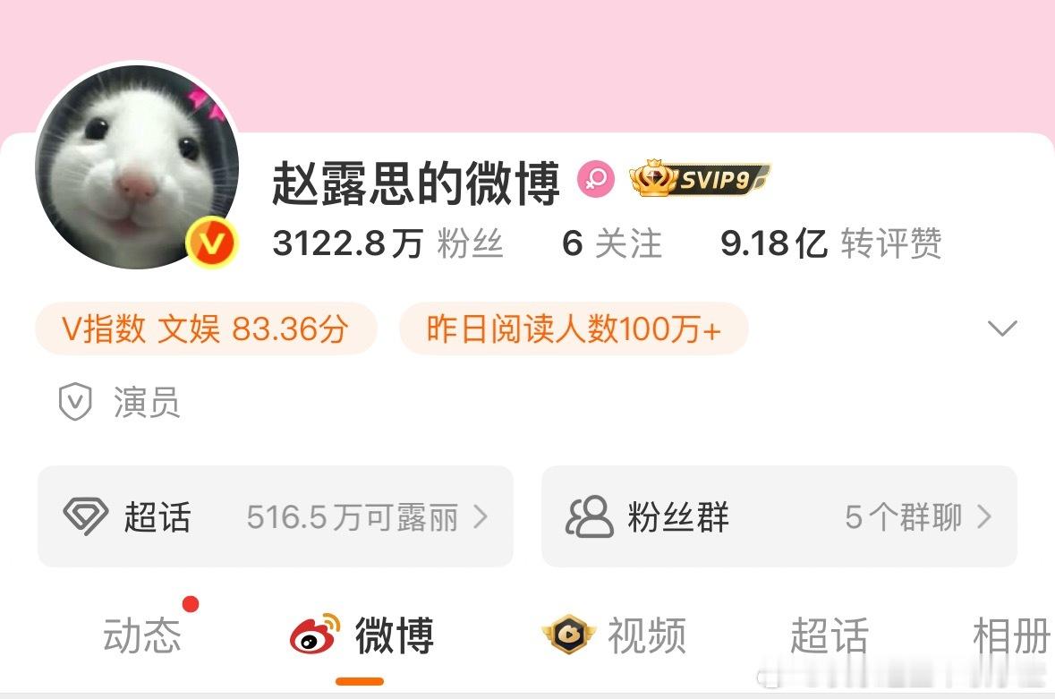 赵露思微博换头像了 ​​​
