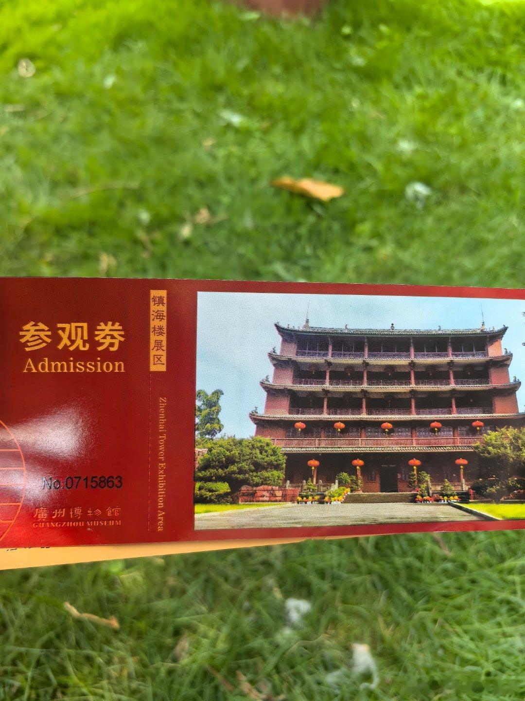 未蹬五层楼，不算来广州。好几年没进来了，进来重温一下，感受2200多年的历史， 