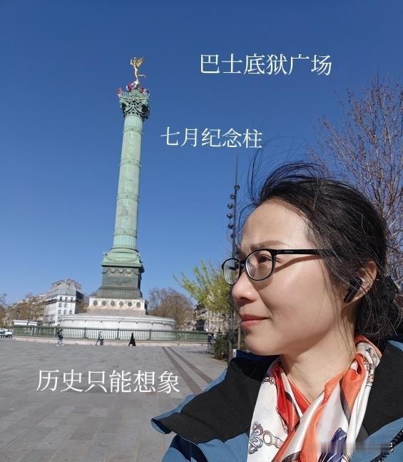 房车漫游法国（14），巴士底狱广场和巴黎古监狱

我特意把这两个历史景点放在一起