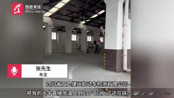 2. 男子700万兰博基尼年审时发动机冒烟 检测站否认操作不当：四川成都张驰驾驶
