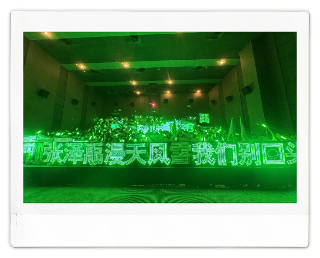 宝宝们收电子版拍立得哦[害羞][害羞][害羞]张泽禹0430生日快乐张泽禹 十八