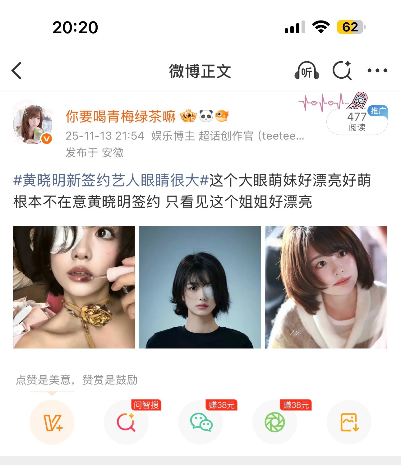 这个不就是入戏里面饰演甄心女朋友的吗 卧槽 