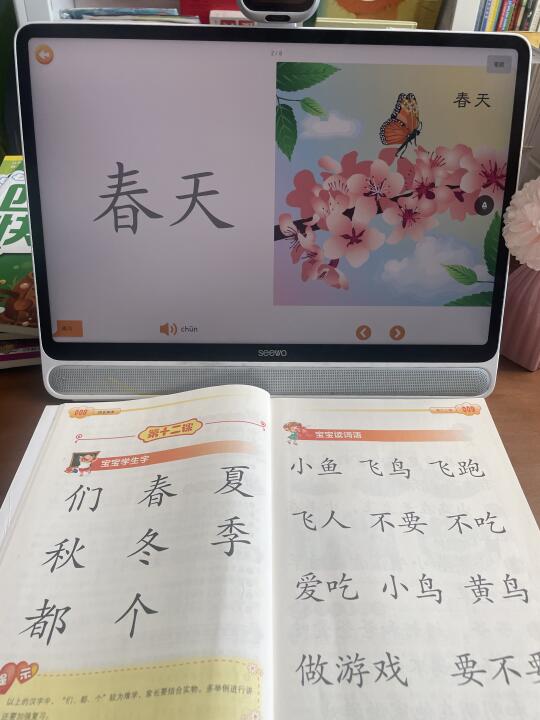 ⚠️神仙识字app！搭配四五快读识字up up up