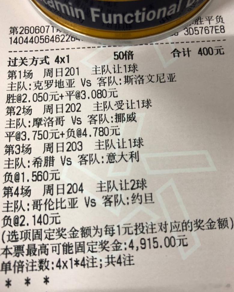 竞彩足球推荐每日足球推荐 别骂了别骂了，昨晚的学费已经交够了，今天闭门思过了两小