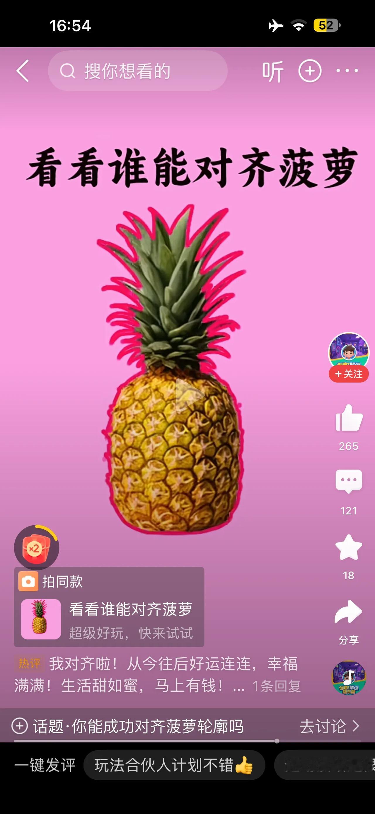 －次成功，希望马年一切顺利！无病无灾马上有钱心想事成，所愿皆所得！