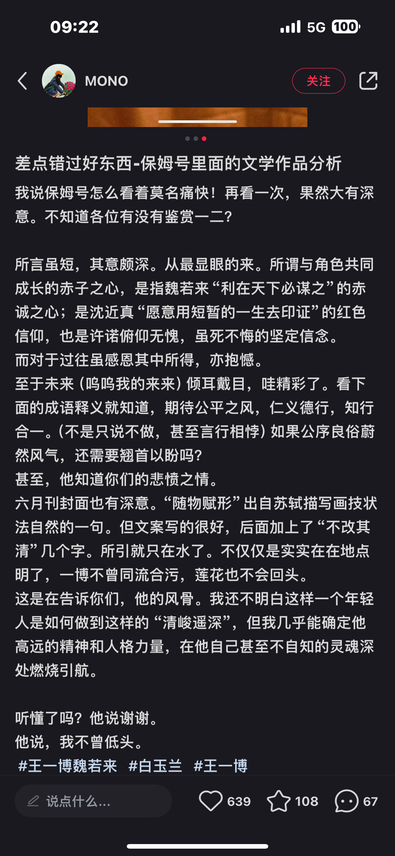 看到这篇帖子   不错   分享这样看出处，保姆发的文案就很有意思了 ​​​